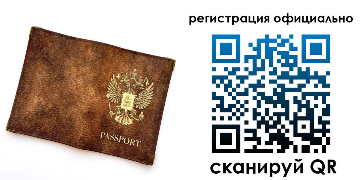 прописка от собственника в Дубне