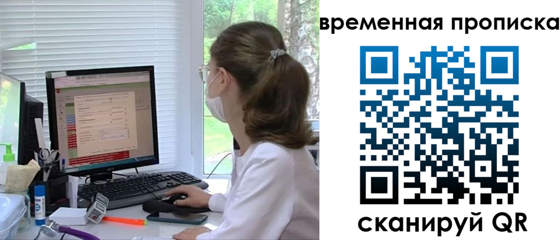 временная регистрация законно в Дубне